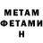 Метадон methadone Davud Abdullah