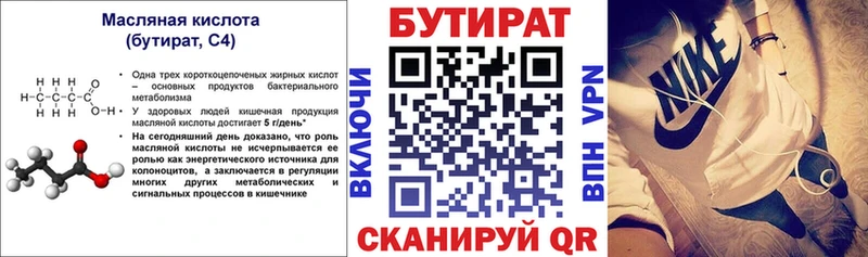 Бутират жидкий экстази Бобров