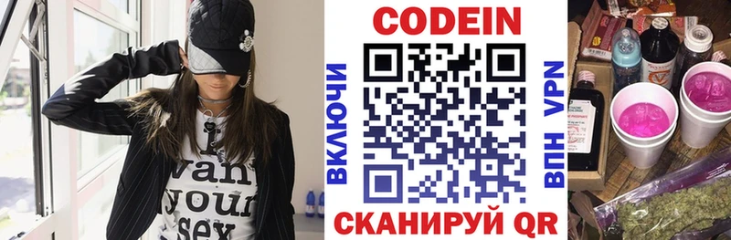 Кодеиновый сироп Lean напиток Lean (лин)  blacksprut ссылки  нарко площадка какой сайт  Бобров 