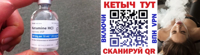 Кетамин VHQ  Бобров 