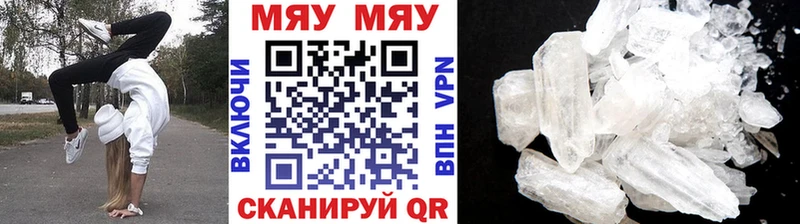 купить наркотик  Бобров  Мефедрон кристаллы 